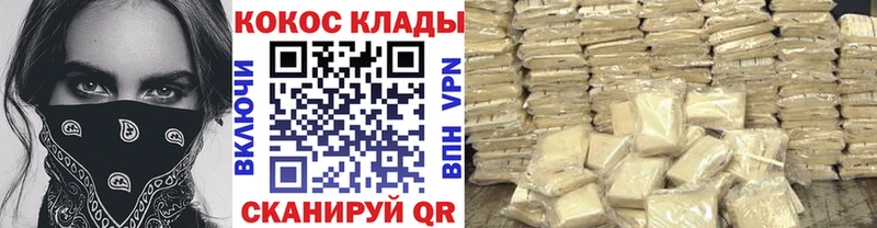 Cocaine 99% даркнет формула Каргополь