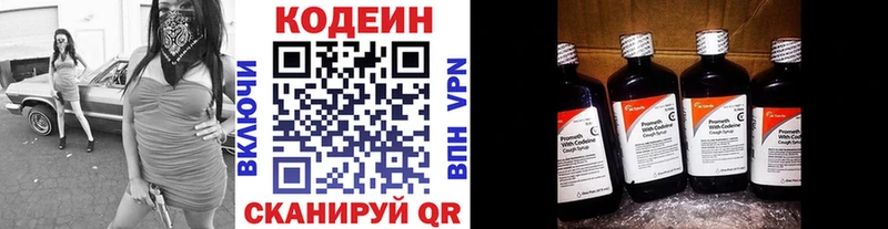 Codein Purple Drank  дарнет шоп  Каргополь 