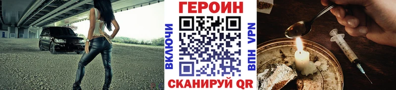 ГЕРОИН Афган  как найти закладки  Каргополь 