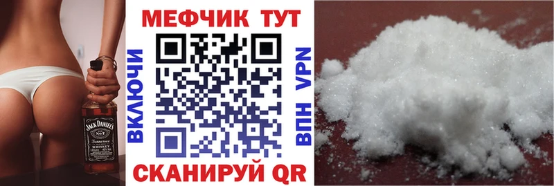 Меф мяу мяу мука Каргополь