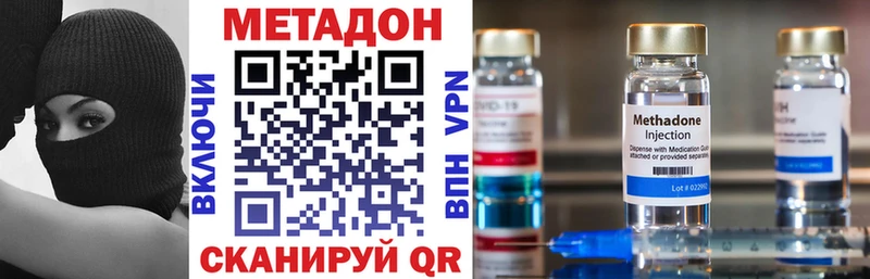 МЕТАДОН methadone  Каргополь 